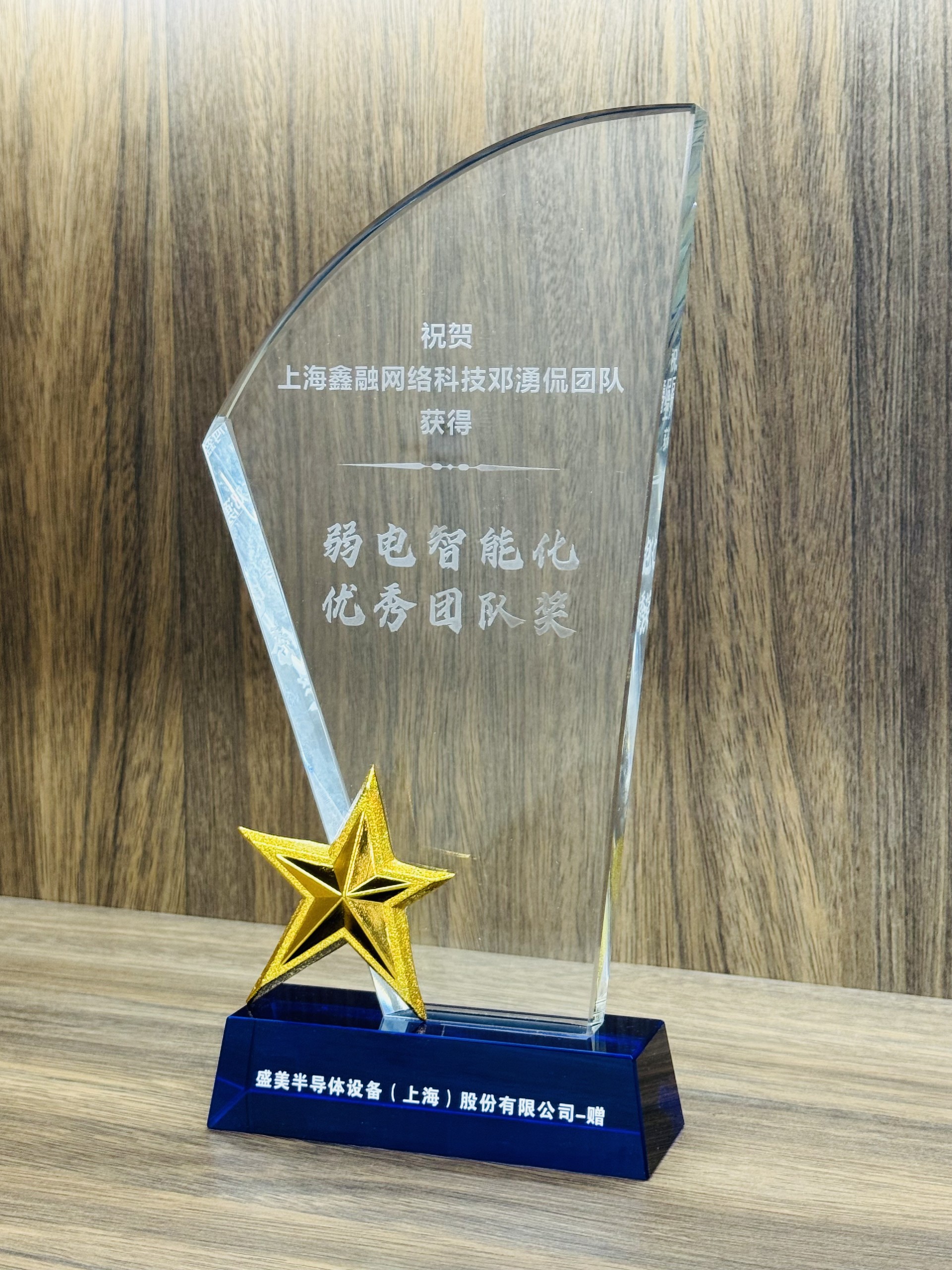 盛美獎杯1.jpg